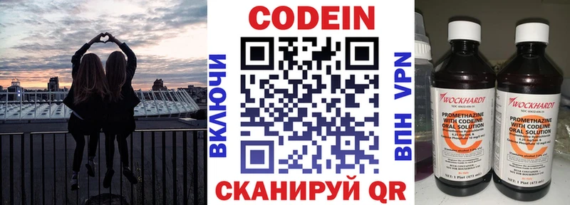 где купить наркотик  Лукоянов  Кодеиновый сироп Lean напиток Lean (лин) 