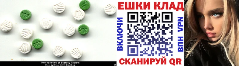Экстази 280 MDMA  наркотики  Лукоянов 
