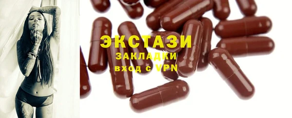 экстази Волоколамск
