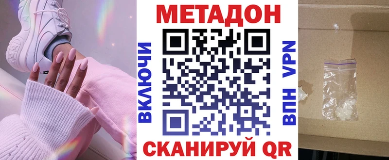 Метадон белоснежный  нарко площадка формула  Лукоянов 